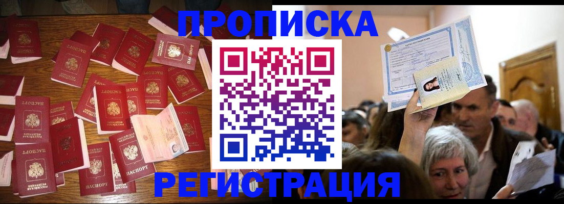 временная регистрация в Волхове